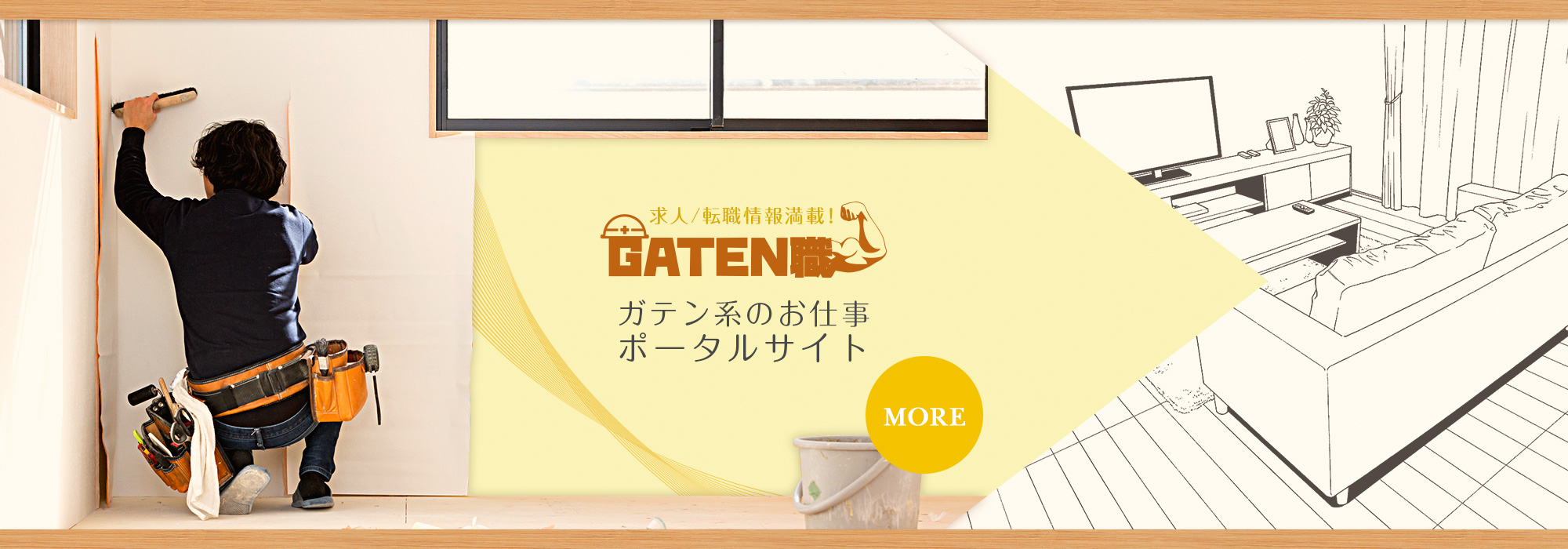 GATEN職